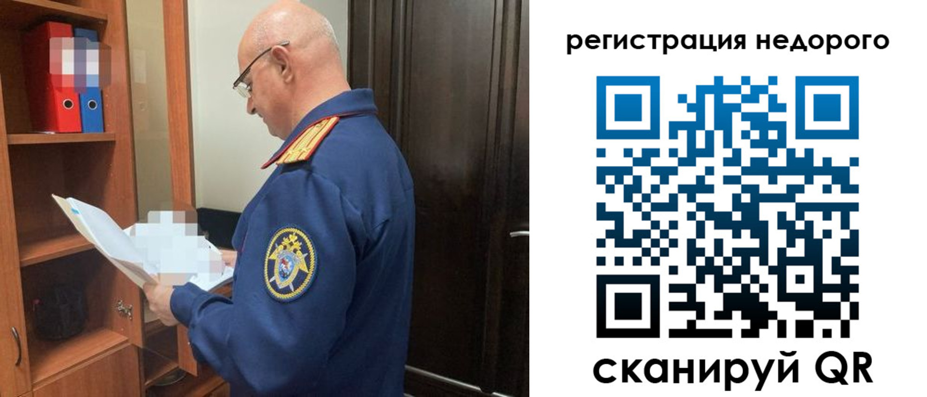 прописка в Ессентуках