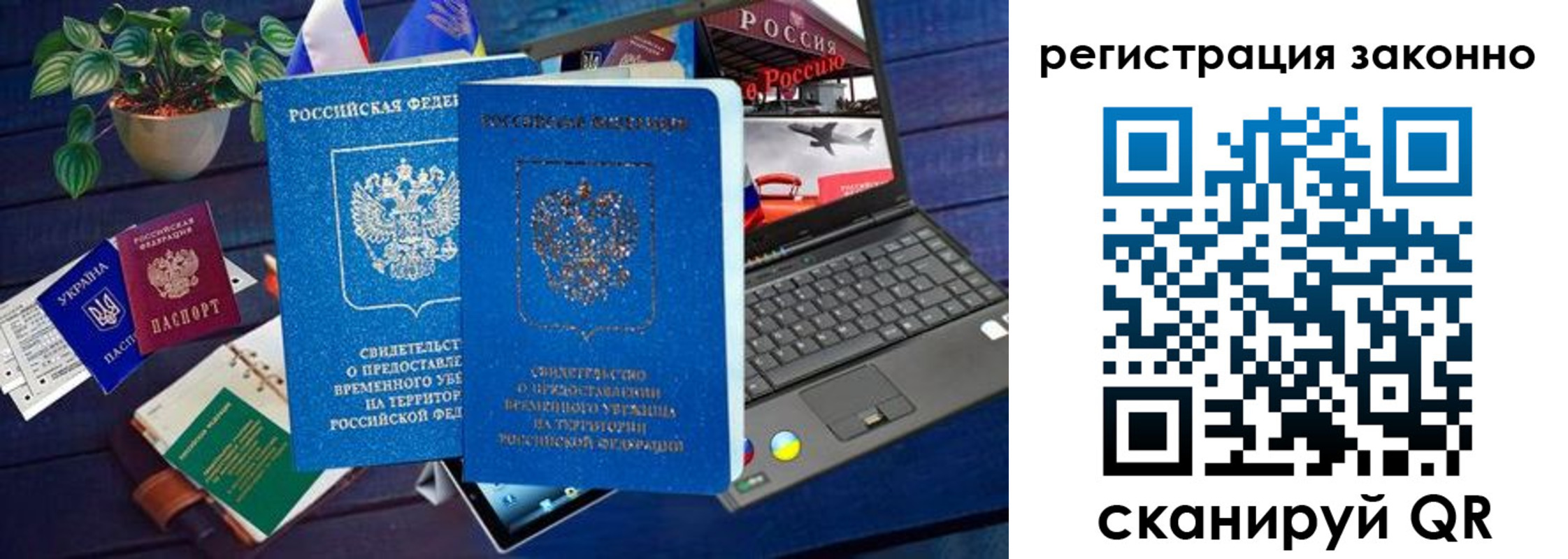 временная регистрация адрес в Ессентуках